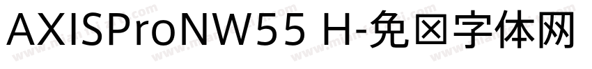 AXISProNW55 H字体转换